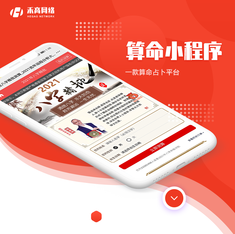 算命案例_01