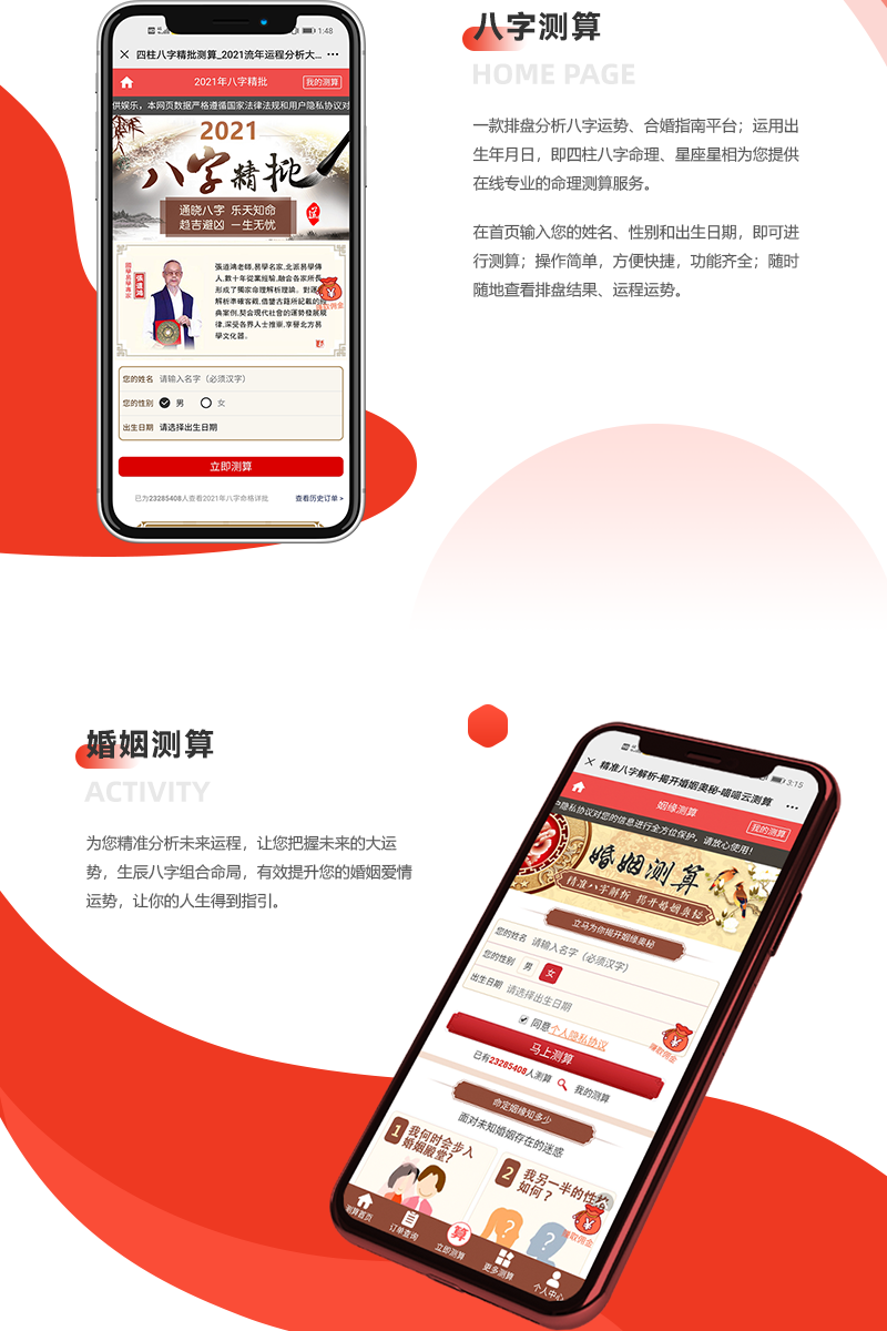 算命案例_02