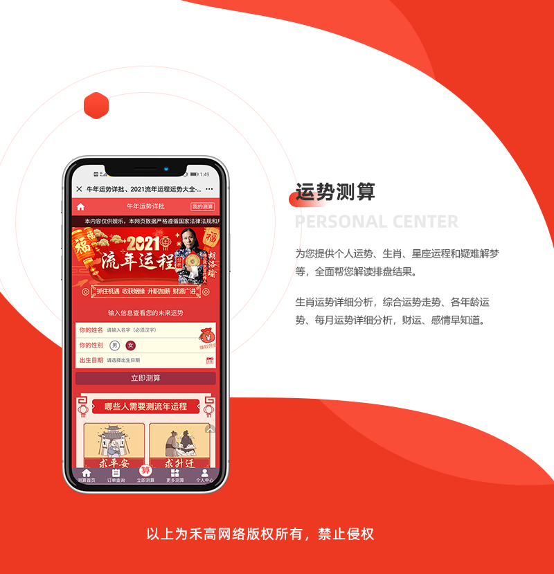 算命案例_03