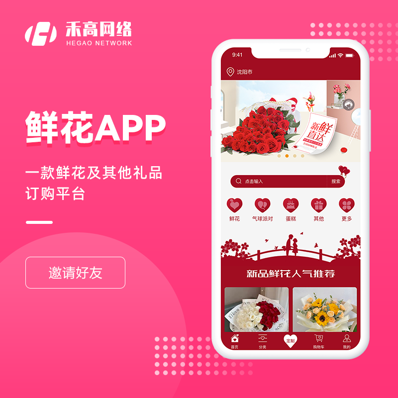 鲜花封面-正