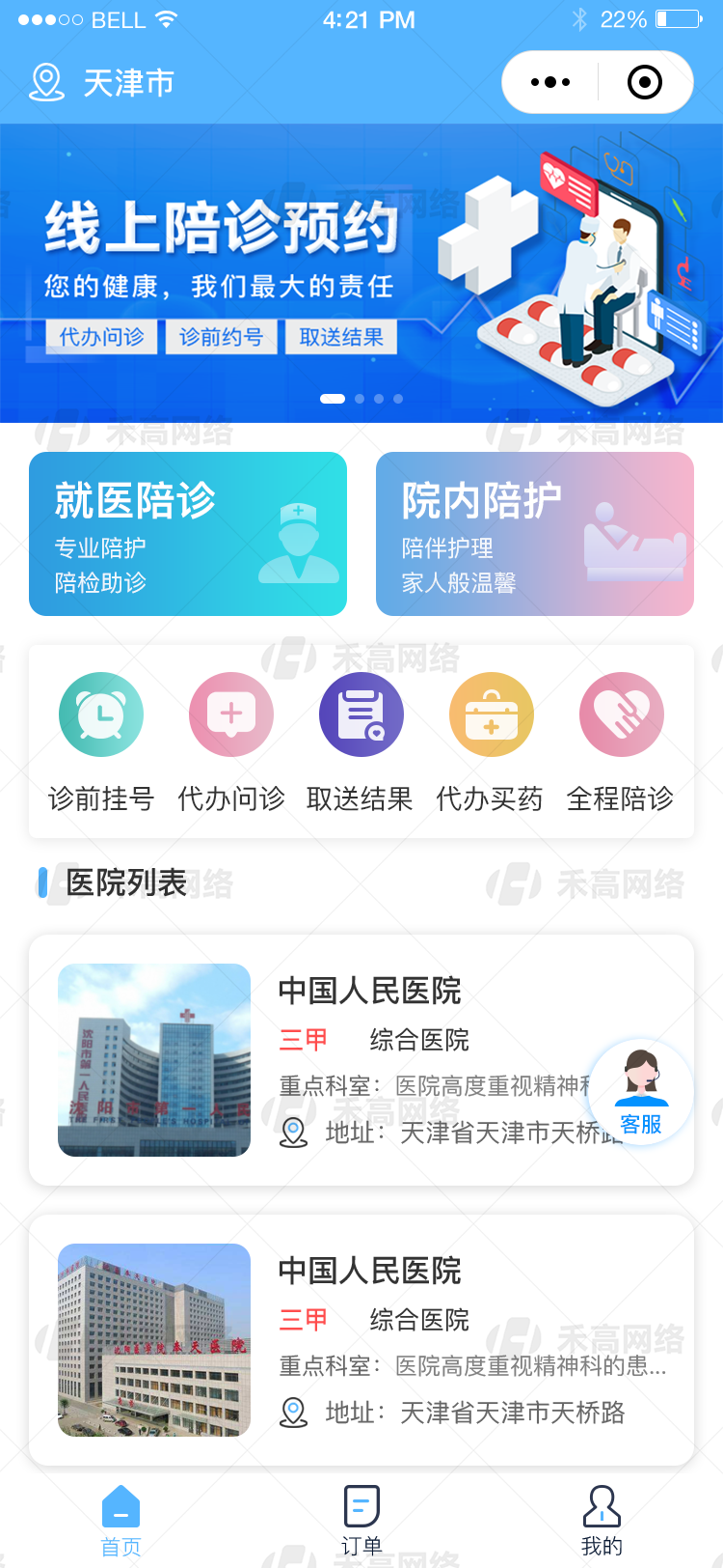 微信图片_20221124102735