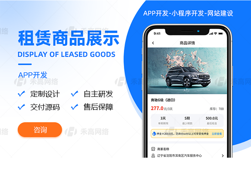 猪八戒租赁小程序平台_04