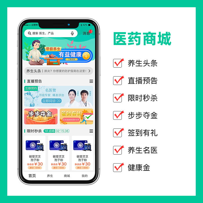 禾高医药商城1