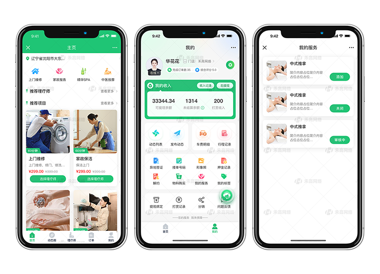 上门